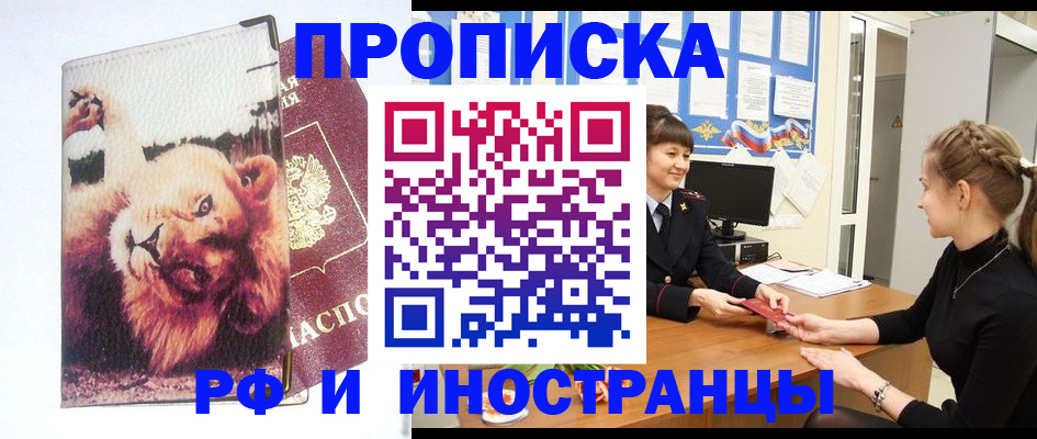 регистрация для школы в Искитиме