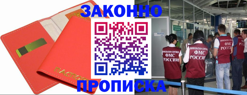 временная регистрация поиск в Искитиме