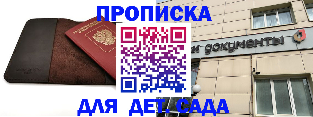 временная регистрация в Искитиме