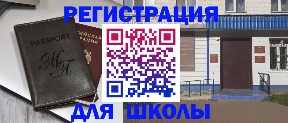 прописка иностранных граждан в Искитиме