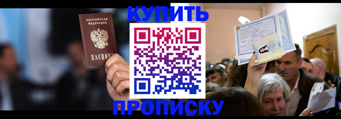 пропишу в квартире в Искитиме
