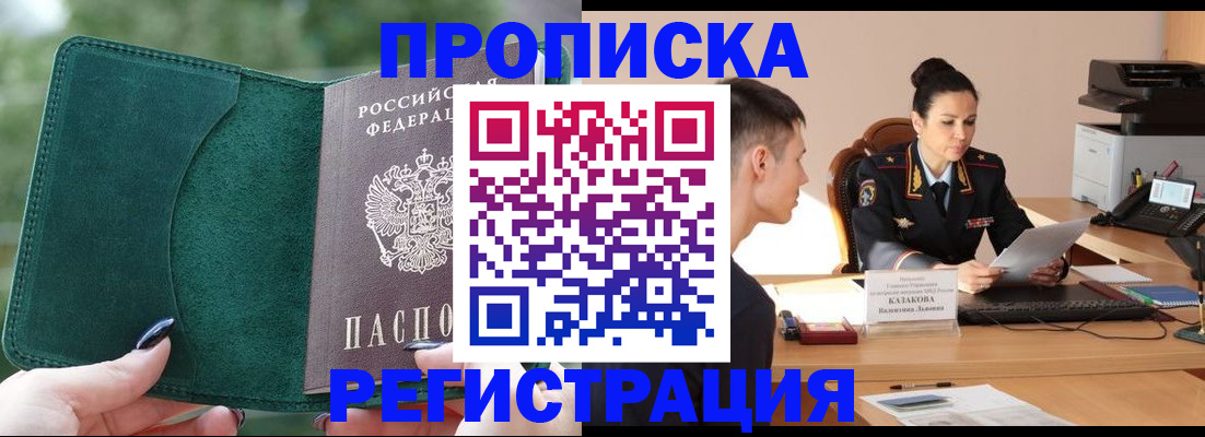 регистрация для школы в Искитиме